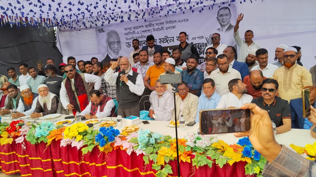 বিএনপি লোক দেখানো উন্নয়ন করে না: ড. মঈন খান