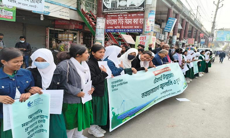 রাজবাড়ীতে আন্তর্জাতিক ক্লিন এনার্জি দিবস পালিত