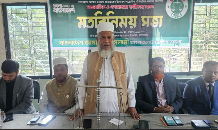 জামায়াতের আমির ডা. শফিকুর রহমানের আগমন উপলক্ষে বাগেরহাটে মতবিনিময়