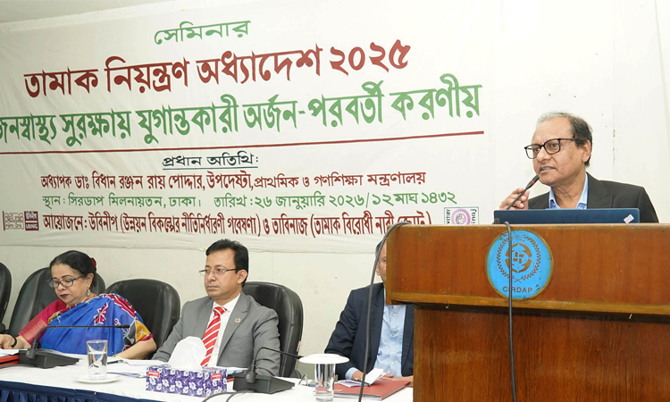 তামাক নিয়ন্ত্রণ অধ্যাদেশ আইনে রূপান্তর করা অত্যন্ত গুরুত্বপূর্ণ : ডা. বিধান রঞ্জন রায়