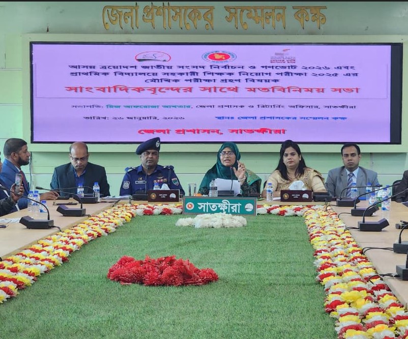 সাতক্ষীরায় সংসদ নির্বাচন ও গণভোট বিষয়ে মতবিনিময় 