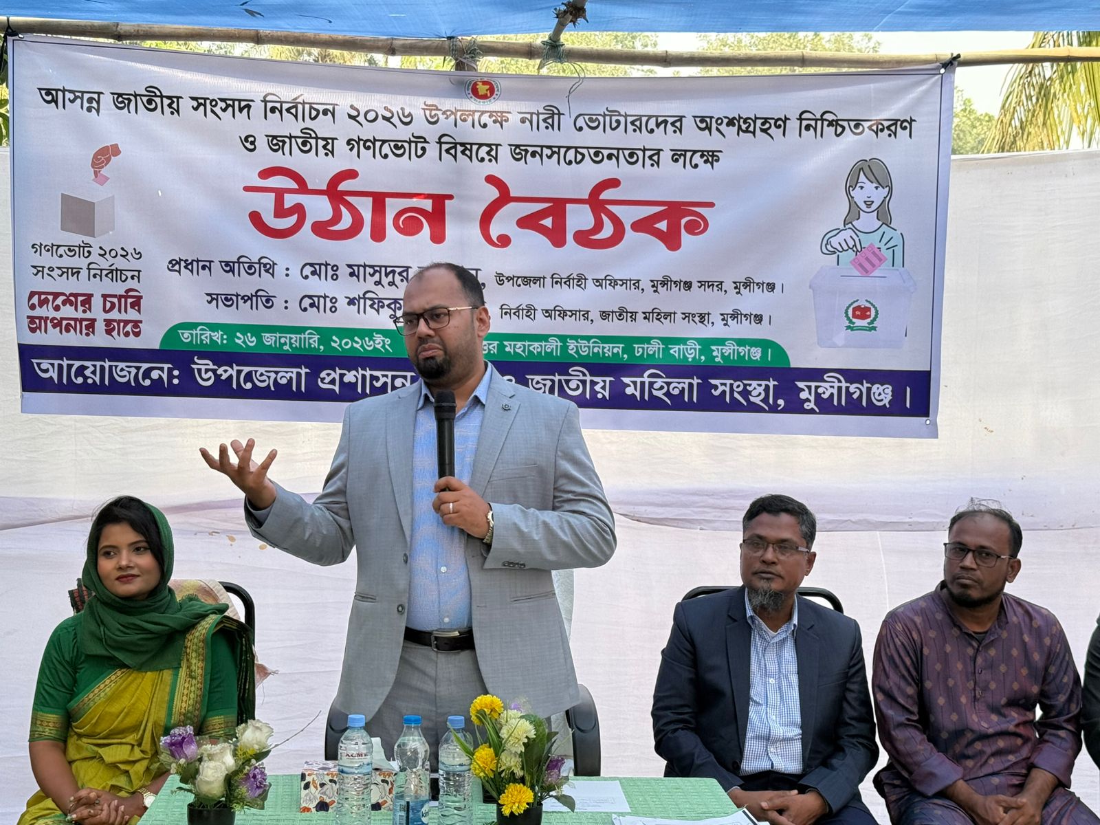 মুন্সীগঞ্জে নারী ভোটারদের সচেতনতা বৃদ্ধিতে উঠান বৈঠক 