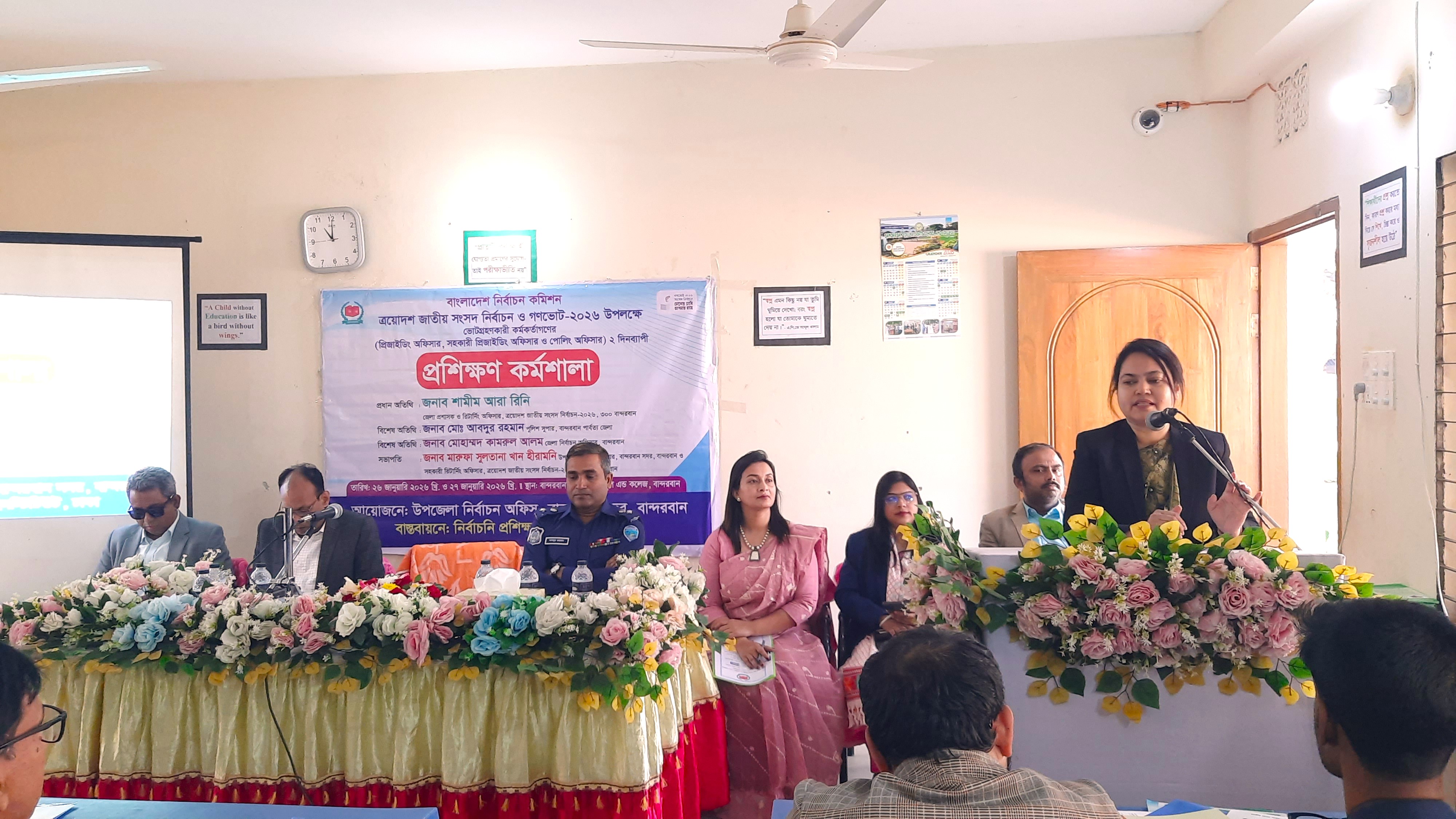 বান্দরবানে প্রিজাইডিং ও পোলিং কর্মকর্তাদের প্রশিক্ষণ কর্মশালা 