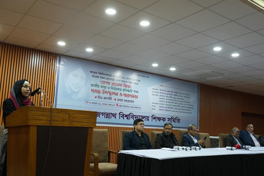 বেগম খালেদা জিয়ার স্মরণে জবি শিক্ষক সমিতির নানা আয়োজন