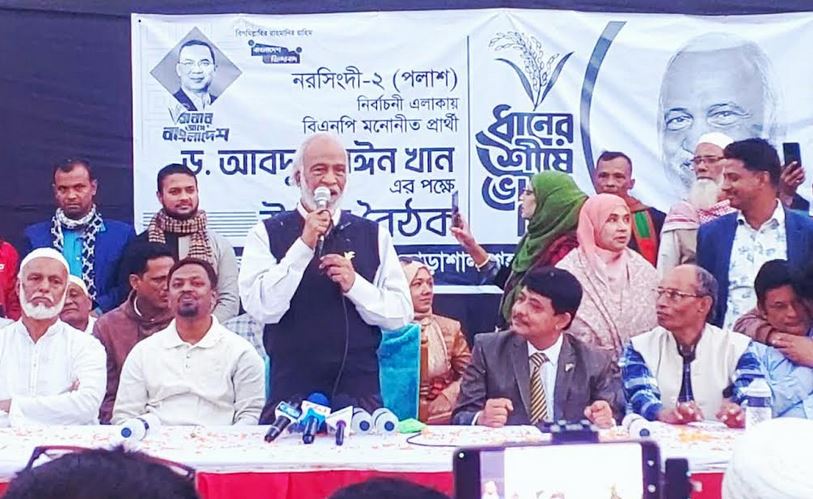 নির্বাচিত হলে নরসিংদীতে বিশ্ববিদ্যালয় প্রতিষ্ঠা করা হবে: ড. মঈন খান