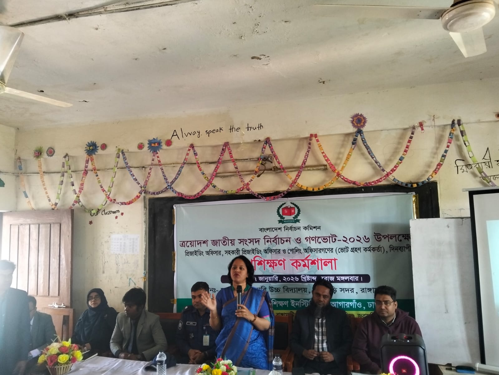 রাঙ্গামাটিতে প্রিজাইডিং ও পোলিং অফিসারদের প্রশিক্ষণ কর্মশালা 