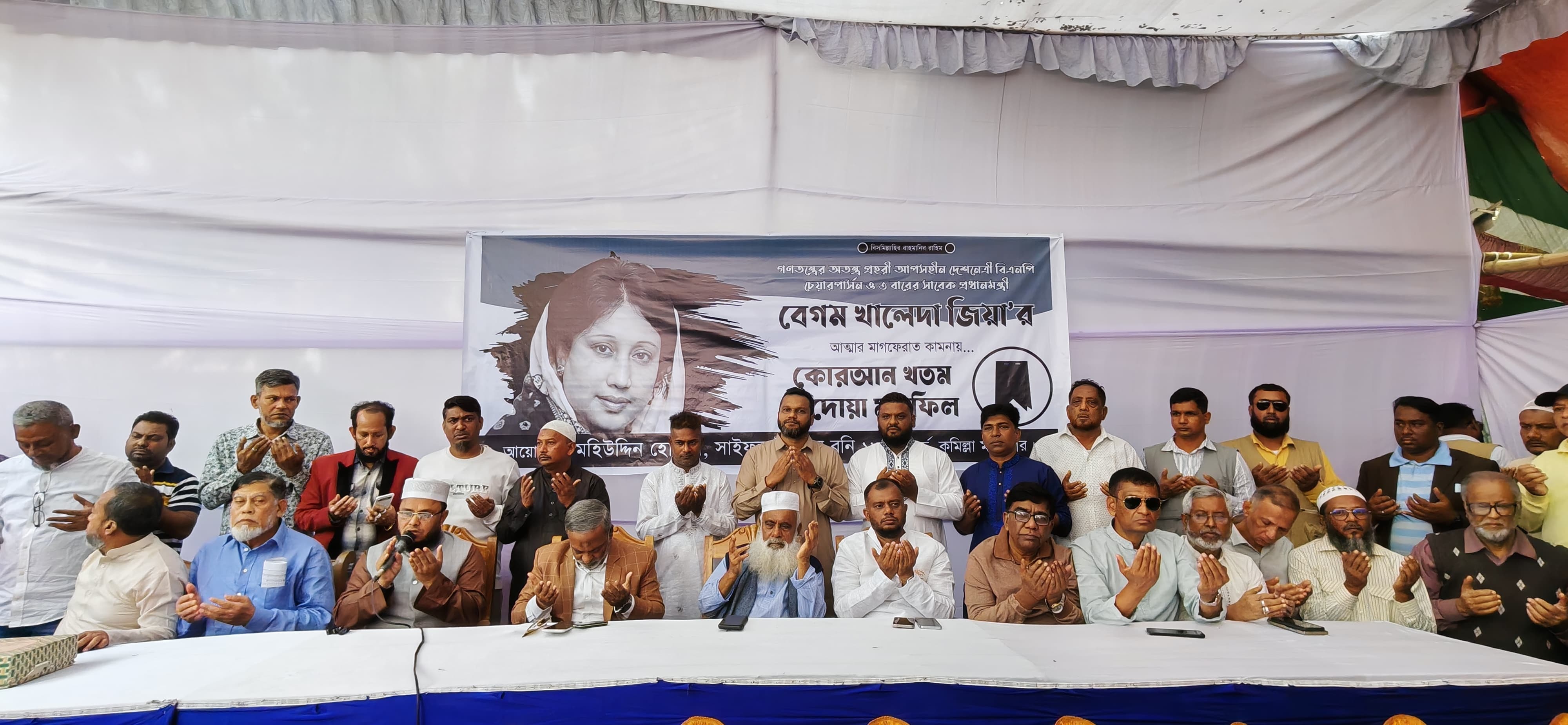 কুমিল্লায় খালেদা জিয়ার আত্মার মাগফেরাত কামনায় দোয়া মাহফিল