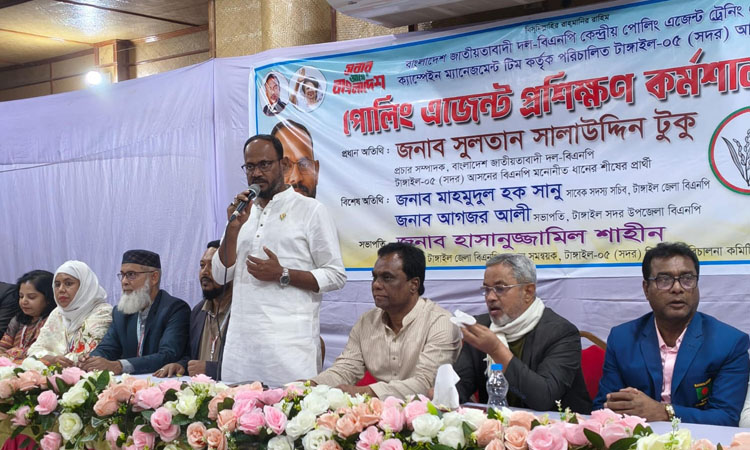 টাঙ্গাইলে বিএনপির পোলিং এজেন্ট প্রশিক্ষণ কর্মশালা অনুষ্ঠিত