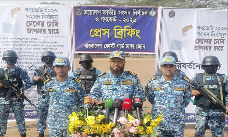 চরাঞ্চলের ৩৯ ভোট কেন্দ্রে স্টাইকিং ফোর্স হিসেবে কাজ করবে কোস্টগার্ড: ইমতিয়াজ