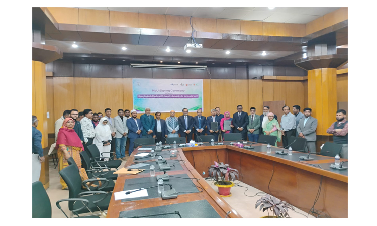 বিএমইউতে পেপারলেস কার্যক্রম ও ক্যাশলেস পেমেন্ট চালুতে এটুআই’র সঙ্গে এমওইউ
