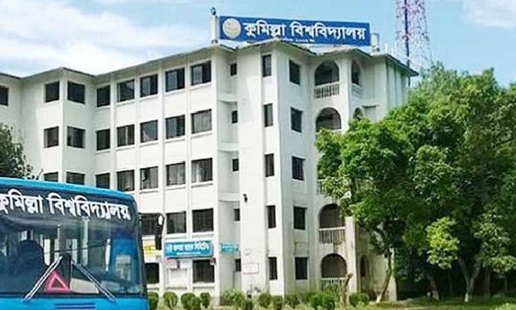 কুবির ‘এ’ ইউনিটের ভর্তি পরীক্ষা আগামীকাল, আসন প্রতি লড়বে ১৫৪ জন