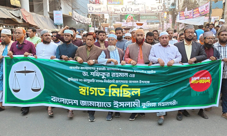 আমিরের আগমনকে স্বাগত জানিয়ে মিছিল কুমিল্লায় মহানগর জামায়াতের 