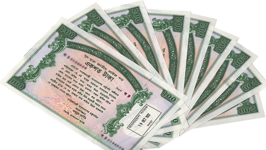 ১ ফেব্রুয়ারি বাংলাদেশ প্রাইজবন্ডের ১২২তম ‘ড্র’ 