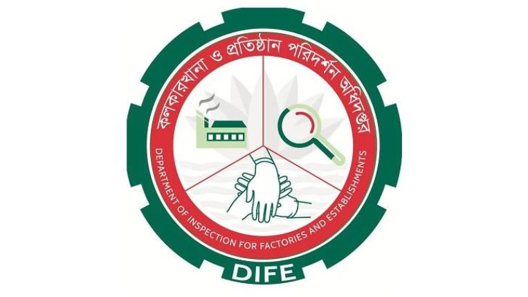 কলকারখানা পরিদর্শন অধিদপ্তরের ৩১ জানুয়ারি অনুষ্ঠিতব্য লিখিত পরীক্ষা স্থগিত