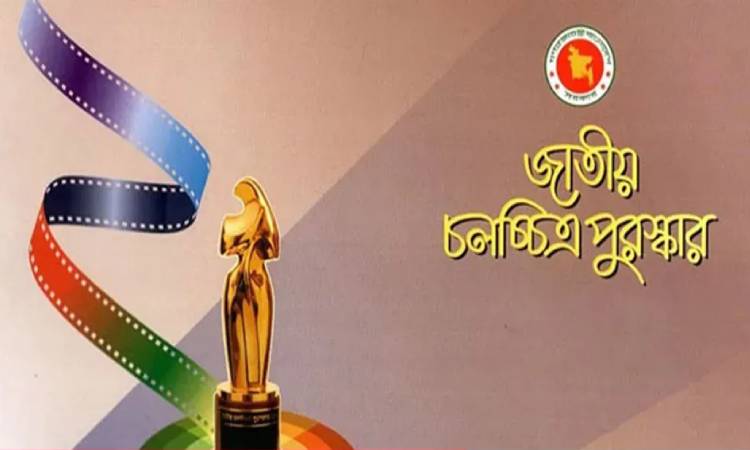জাতীয় চলচ্চিত্র পুরস্কার-২০২৩ পাচ্ছেন ২৮ জন শিল্পী ও কলাকুশলী
