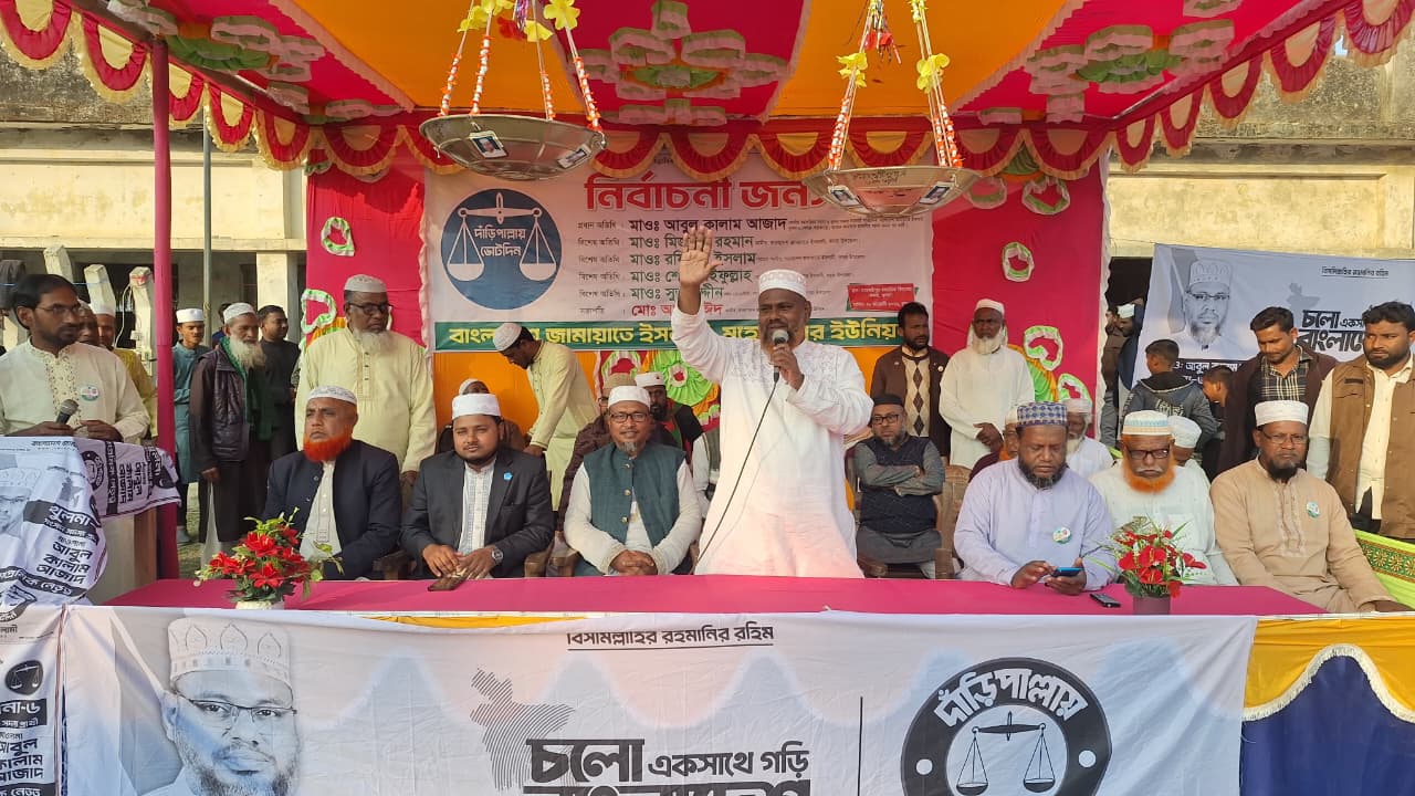 খুলনা-৬ আসনে জামায়াত মনোনিত সংসদ সদস্য প্রার্থী মওলানা আবুল কালাম আজাদ উপজেলার মহেশ্বরীপুর ইউনিয়নে এক নির্বাচনি জনসভায় প্রধান অতিথির বক্তৃতা করেন। ছবি : বাসস