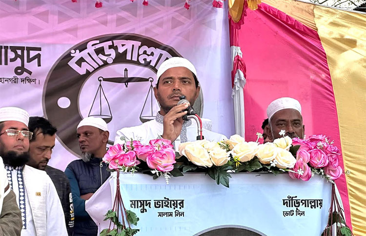 দাঁড়িপাল্লা কেবল একটি প্রতীক নয়, এটি ন্যায়বিচারের অঙ্গীকার: ড. মাসুদ