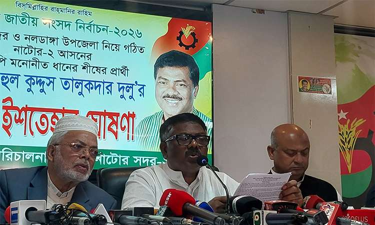 নাটোরে বিএনপি প্রার্থী দুলুর নির্বাচনী ইশতেহার ঘোষণা