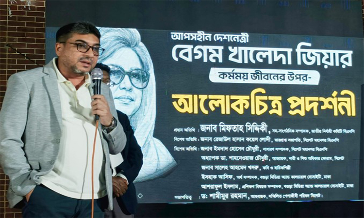 খালেদা জিয়াকে স্মরণে সিলেটে দুই দিনব্যাপী আলোকচিত্র প্রদর্শনী শুরু