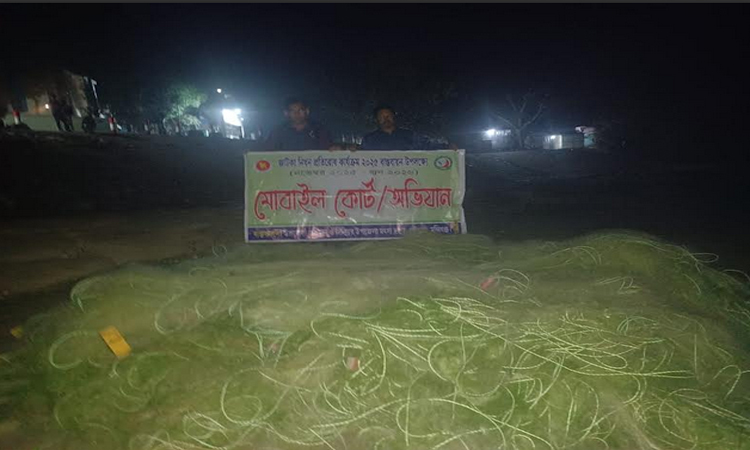 মুন্সীগঞ্জে পদ্মা নদীতে একলাখ ২৫ হাজার মিটার কারেন্ট জাল জব্দ