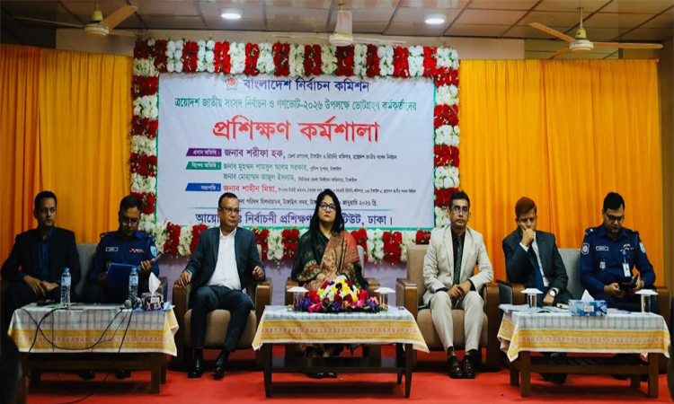 টাঙ্গাইলে প্রিজাইডিং অফিসারদের প্রশিক্ষণ কর্মশালা 