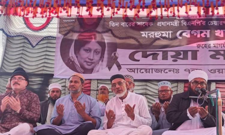 পিরোজপুরে খালেদা জিয়ার রুহের মাগফেরাত কামনায় দোয়া মাহফিল 