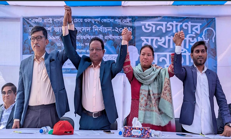 রাঙ্গামাটিতে প্রতিদ্বন্দ্বী প্রার্থীদের নিয়ে জনগণের মুখোমুখি সভা