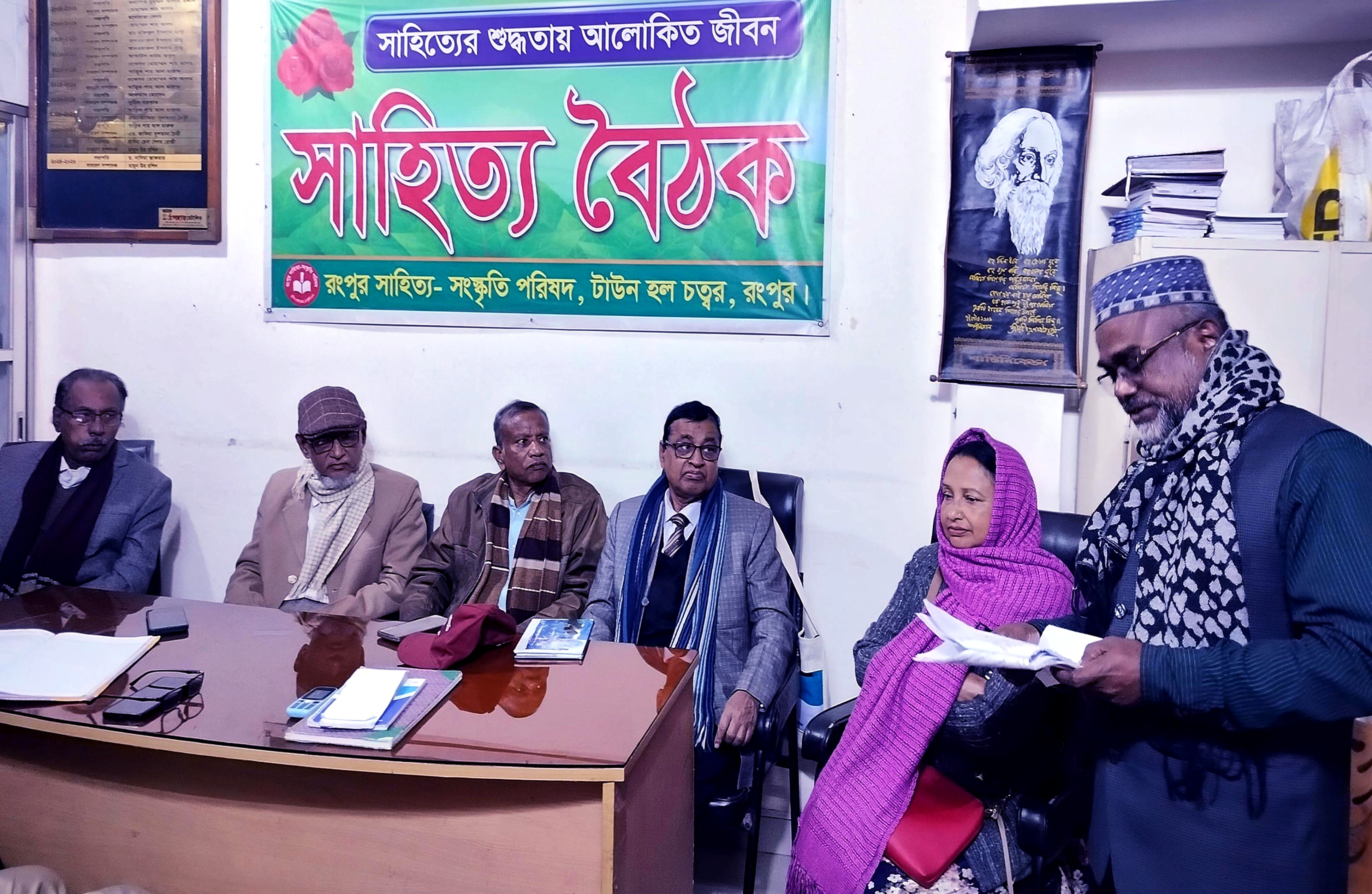 মহাকবি মাইকেল মধুসূদন দত্তের ২০২তম জন্মবার্ষিকীতে আরএসএসপি’র সাহিত্য বৈঠক