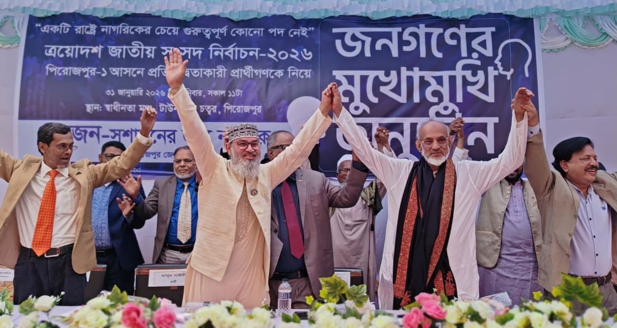 পিরোজপুরে একই মঞ্চে প্রার্থীদের সম্প্রীতির শপথ