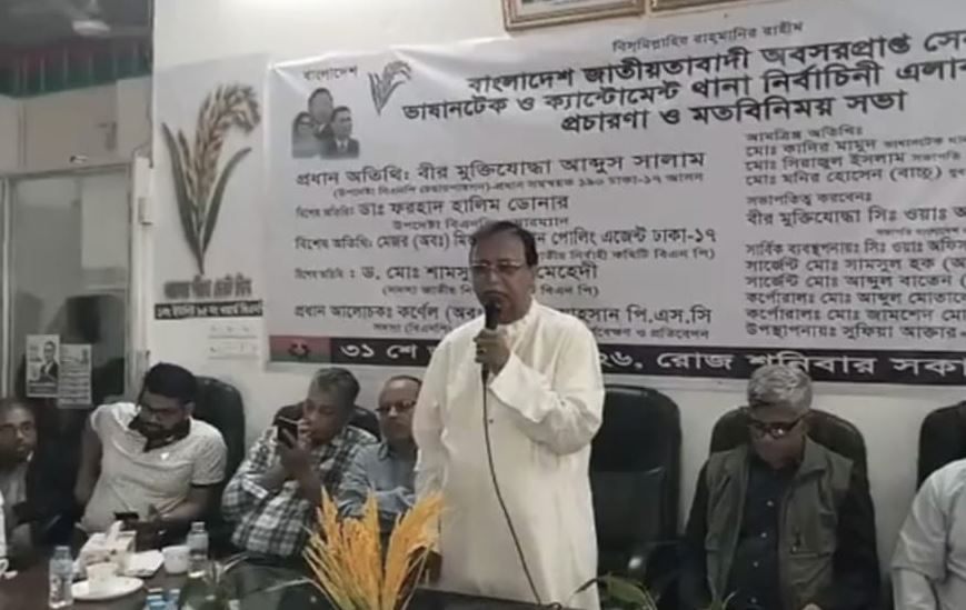 এবারের নির্বাচনে ভুল করলে দেশ অনেক দূর পিছিয়ে যাবে : আবদুস সালাম