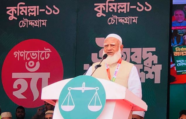 জনগণ আগামী ১২ তারিখ সঠিক সিদ্ধান্ত নেবে : জামায়াত আমির