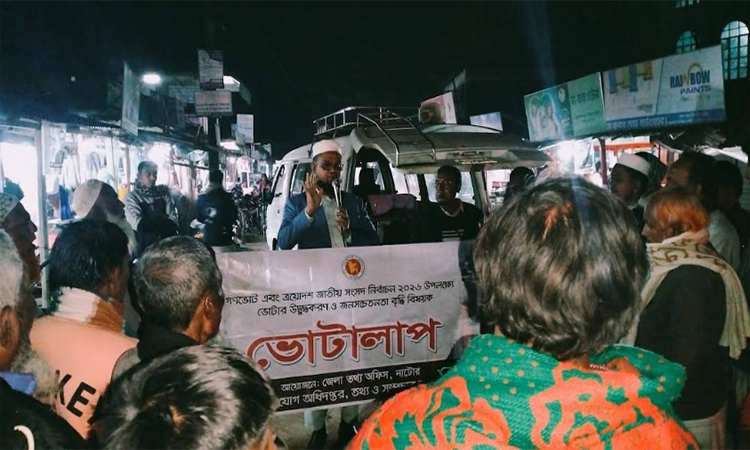 নাটোরে তথ্য অফিসের আয়োজনে ‘ভোটালাপ’ অনুষ্ঠিত