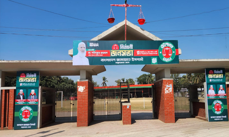 আগামীকাল কক্সবাজার আসছেন জামায়াতের আমির