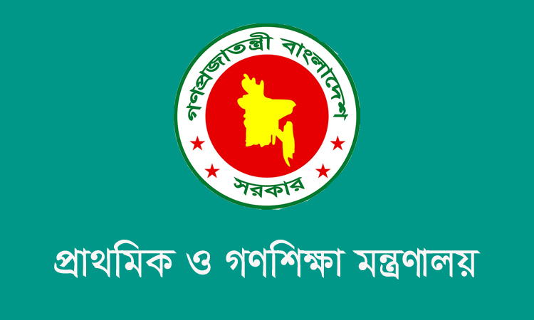 ১০৪টি বেসরকারি প্রাথমিক বিদ্যালয় জাতীয়করণের পত্রটি ভুয়া: প্রাথমিক ও গণশিক্ষা মন্ত্রণালয়
