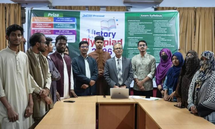 জবিতে হিস্টোরি অলিম্পিয়াডের উদ্বোধন