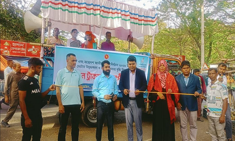 রাঙ্গামাটিতে ভোটার উদ্বুদ্ধকরণে ভ্রাম্যমাণ সঙ্গীতানুষ্ঠান