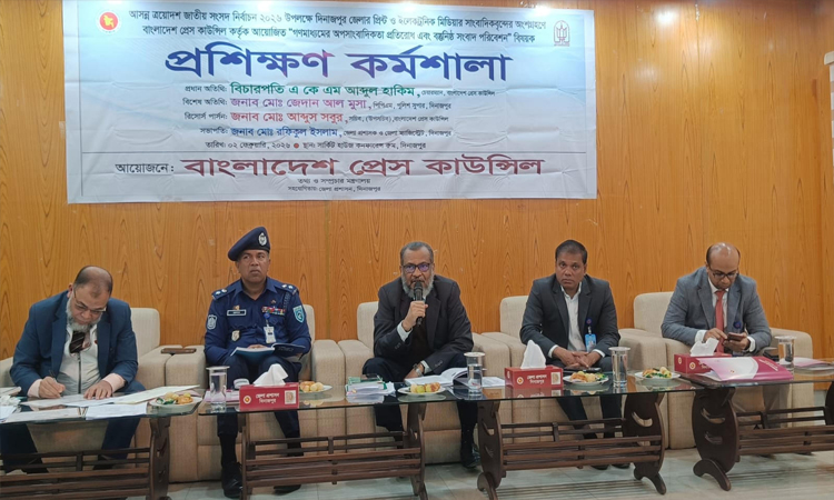 দিনাজপুরে নির্বাচন বিষয়ক সাংবাদিকদের  প্রশিক্ষণ কর্মশালা