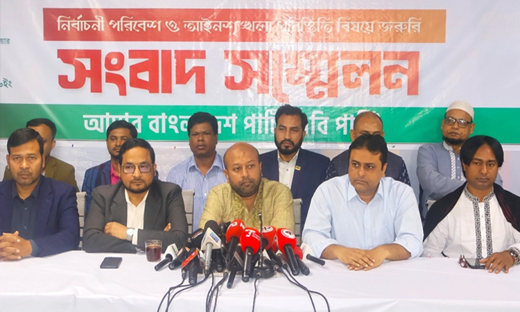 নির্ভয়ে পছন্দের প্রার্থীকে ভোট দেওয়ার পরিবেশ নিশ্চিত করার আহ্বান এবি পার্টির