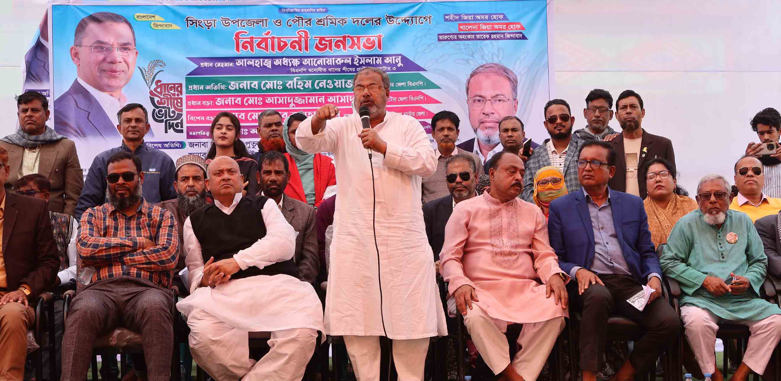 নাটোরে বিএনপির নির্বাচনী জনসভা