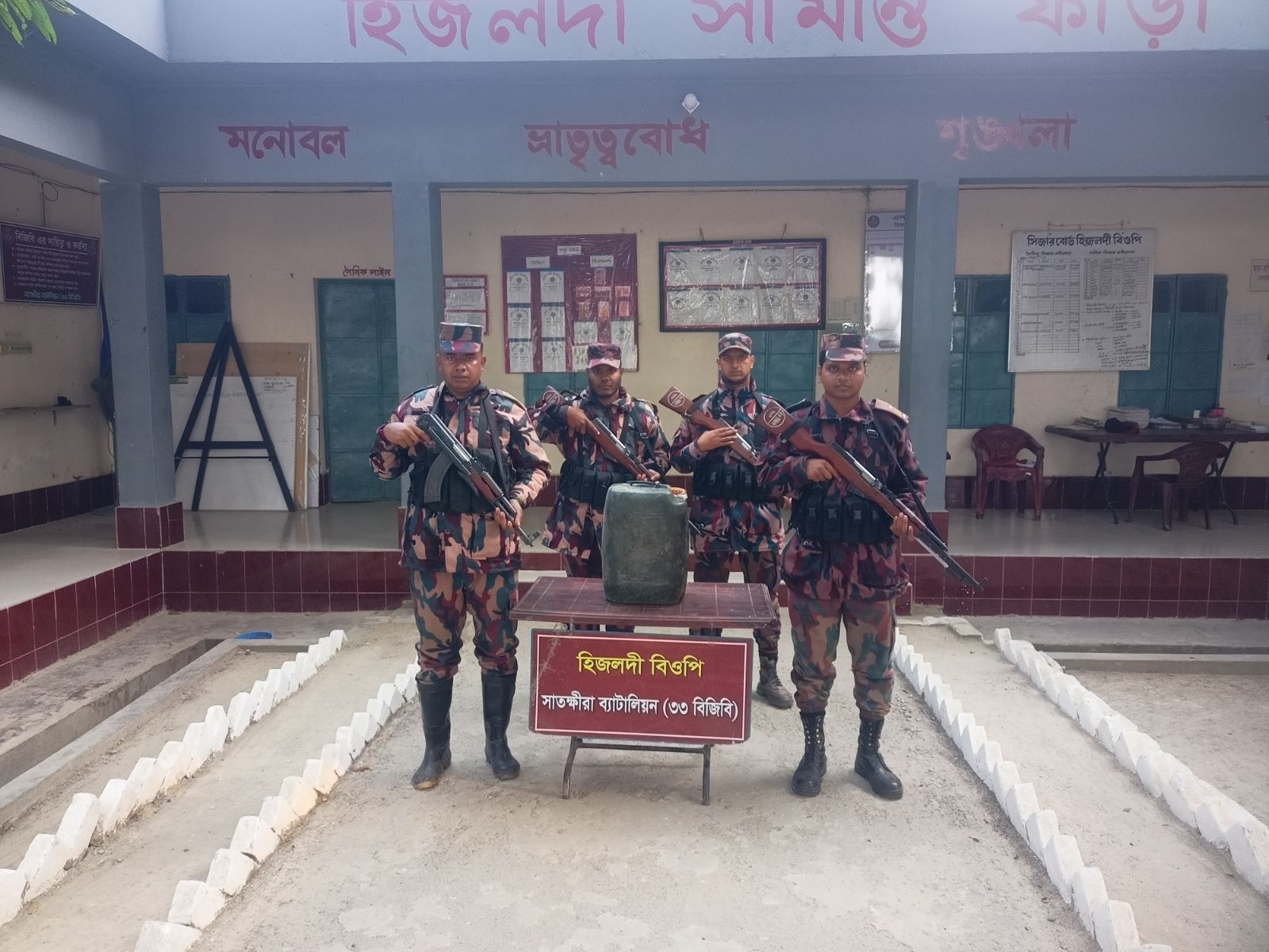 সাতক্ষীরা সীমান্তে ভারতীয় মালামাল জব্দ 