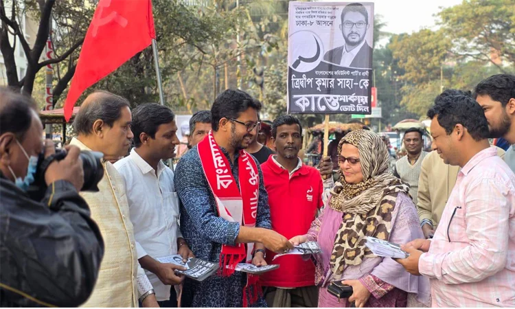 ঢাকা ৮ আসনে কমিউনিস্ট পার্টির প্রার্থী ত্রিদ্বীপ কুমার সাহার নির্বাচনী পথসভা