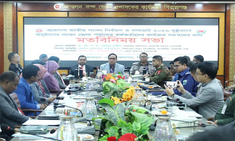 সংসদ নির্বাচন ও গণভোট উপলক্ষে সিরাজগঞ্জের জেলা পর্যায়ের কর্মকর্তাদের মতবিনিময় 