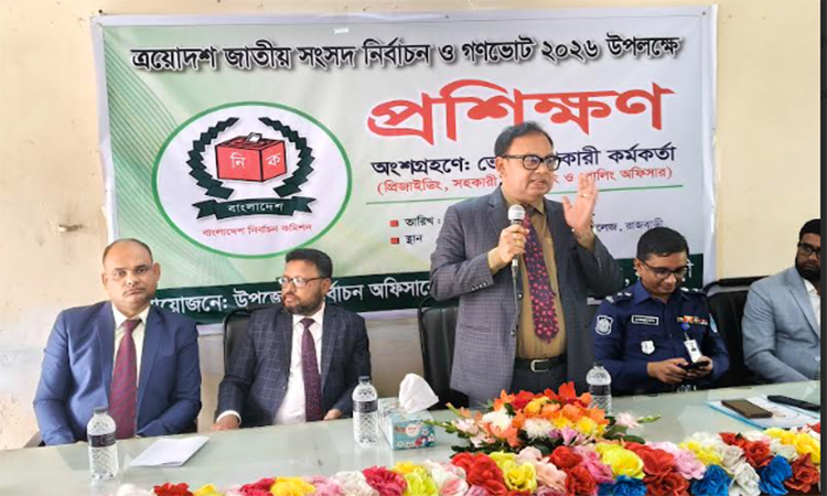 রাজবাড়ীতে ভোটগ্রহণ কর্মকর্তাদের  প্রশিক্ষণ 