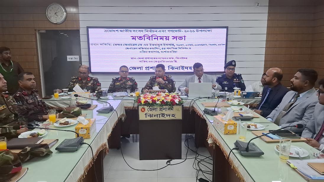 ঝিনাইদহে আইনশৃঙ্খলা বাহিনী ও জেলা প্রশাসনের কর্মকর্তাদের মতবিনিময়