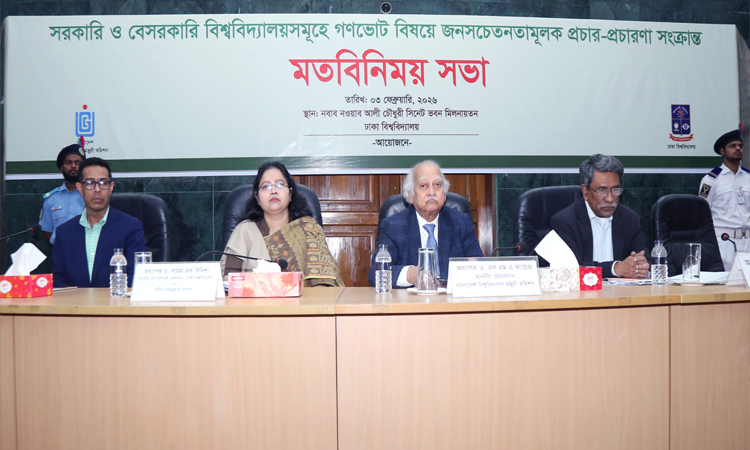 গণভোট বিষয়ে ইউজিসি-ঢাবি মতবিনিময় সভা
