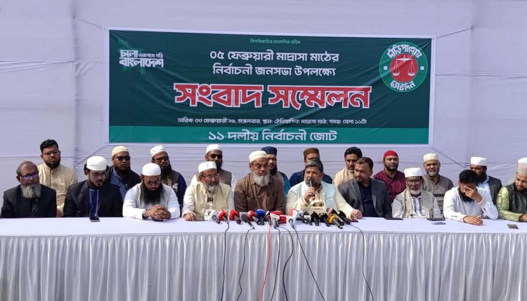 রাজশাহীতে ১১ দলীয় জোটের সংবাদ সম্মেলন, সমাবেশ বৃহস্পতিবার