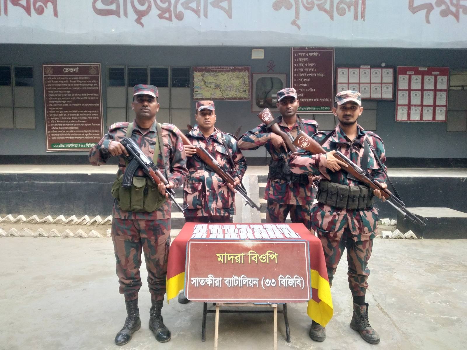 সাতক্ষীরা সীমান্তে ভারতীয় মালামাল জব্দ 