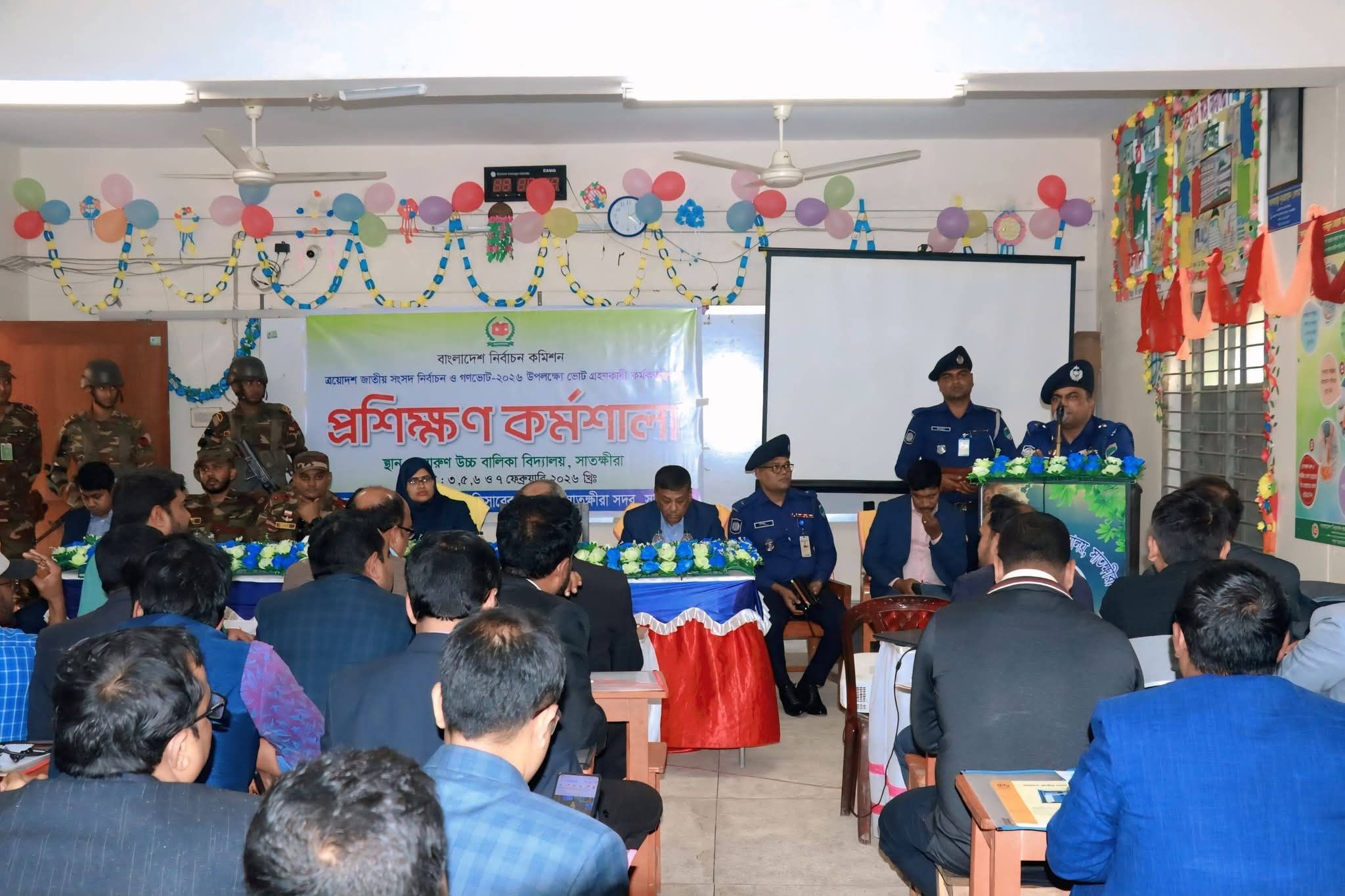 সাতক্ষীরায় ভোটগ্রহণকারী কর্মকর্তাদের প্রশিক্ষণ কর্মশালা