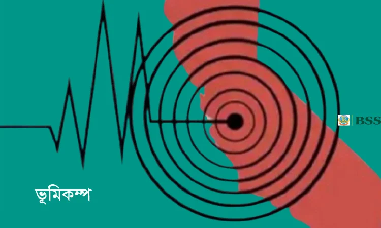 মিয়ানমার উপকূলে ৫.৯ মাত্রার ভূমিকম্প : বাংলাদেশেও কম্পন অনুভূত 