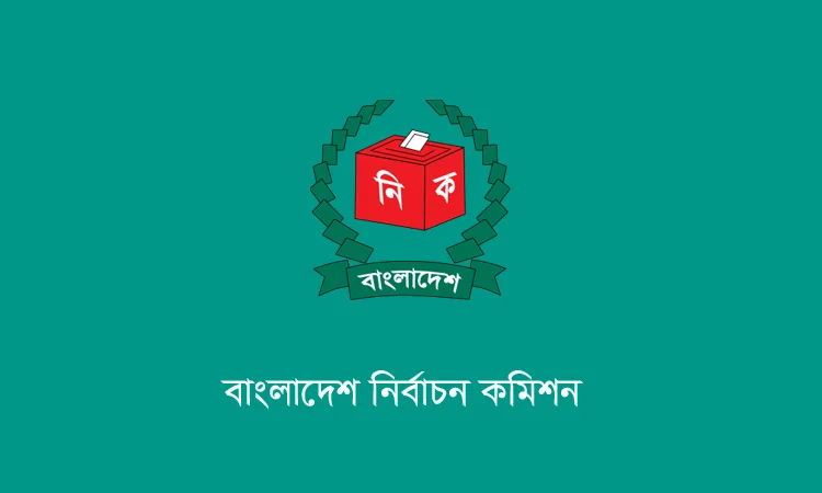 নির্বাচনী দায়িত্বপ্রাপ্ত কর্মকর্তাদের প্রতারক চক্র থেকে সাবধান থাকার আহ্বান ইসির